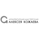 Архитектурная мастерская Алексея Кожаева